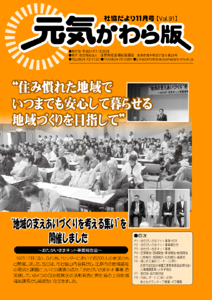 kouhou201211.pdf
