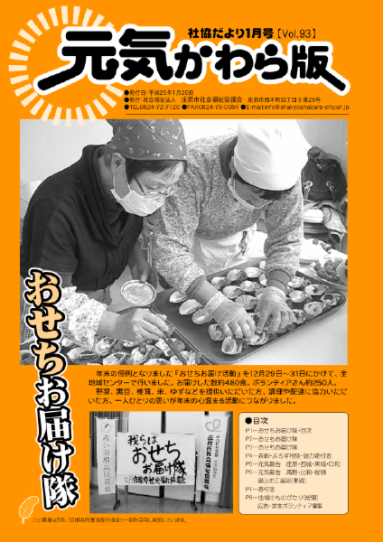 kouhou201301.pdf