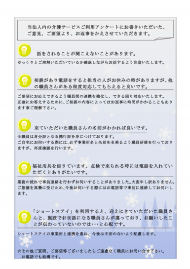 2011re_questionnaire.pdf