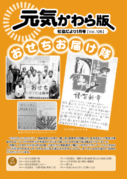 kouhou201401.pdf