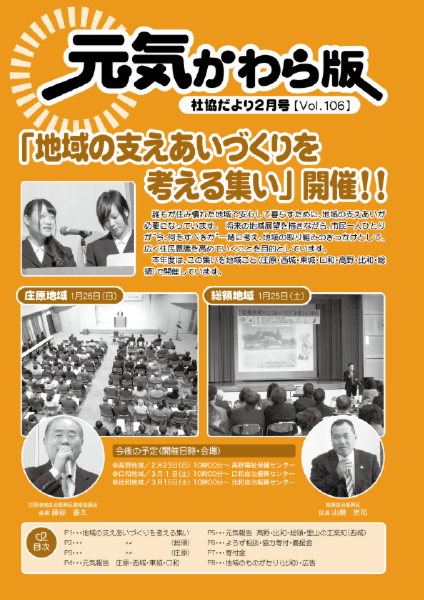 kouhou201402.pdf