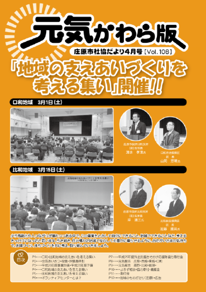 kouhou201404.pdf