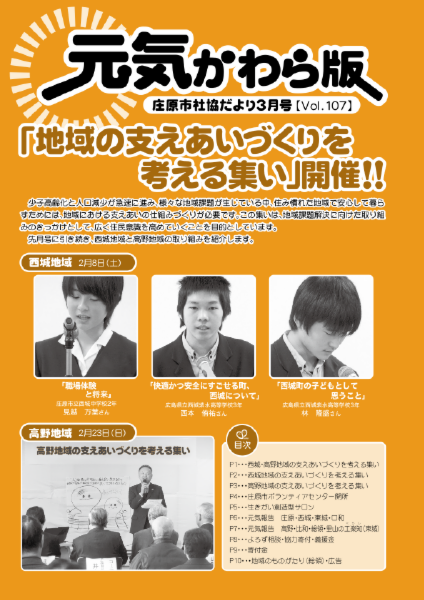 kouhou201403.pdf