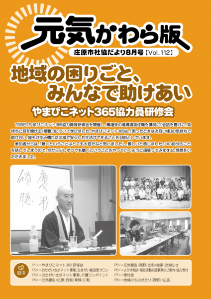 kouhou201408.pdf