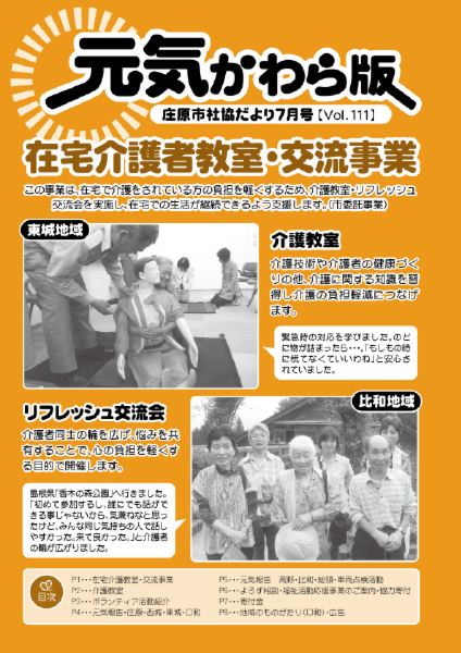 kouhou201407.pdf