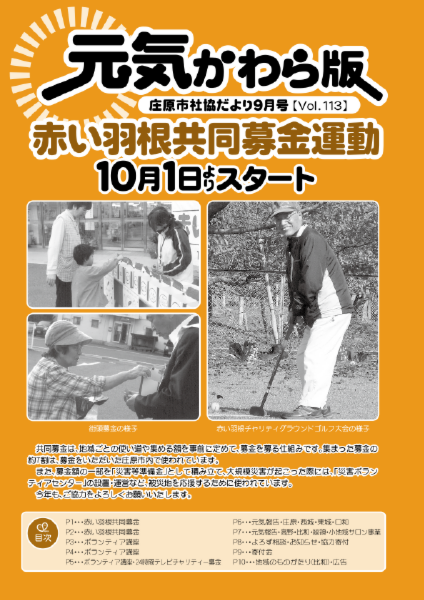 kouhou201409.pdf