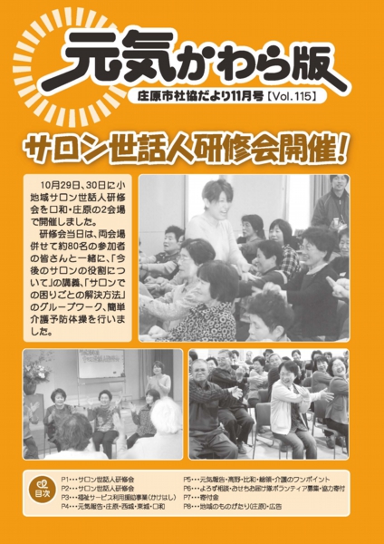 kouhou201411.jpg