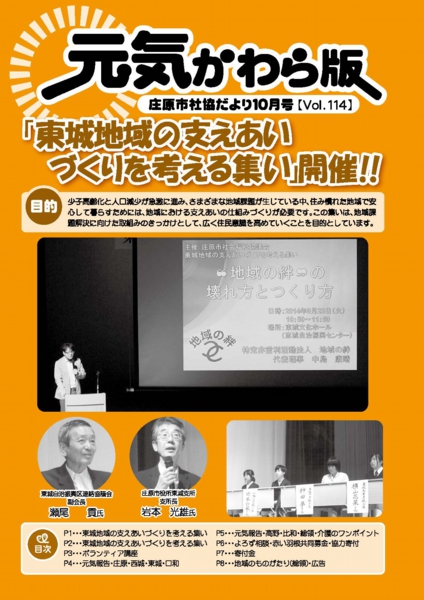 kouhou201410.jpg