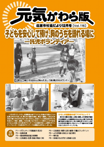 kouhou201412.jpg