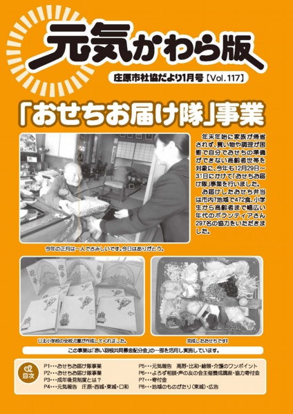 201501kouhou.jpg