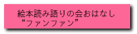 じいちゃん、ばあちゃんの集まり。