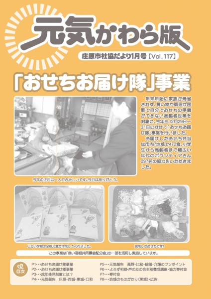 201501kouhou.jpg