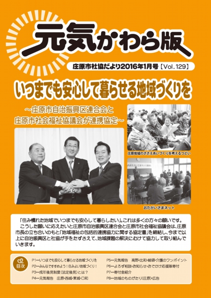 kouhou201601_ページ_1.jpg