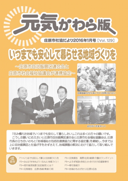 kouhou201601_ページ_1.jpg