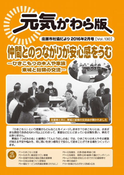 kouhou201602_ページ_1.jpg