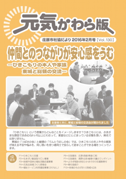 kouhou201602_ページ_1.jpg