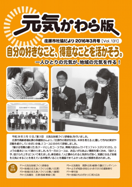 kouhou201603_ページ_1.jpg