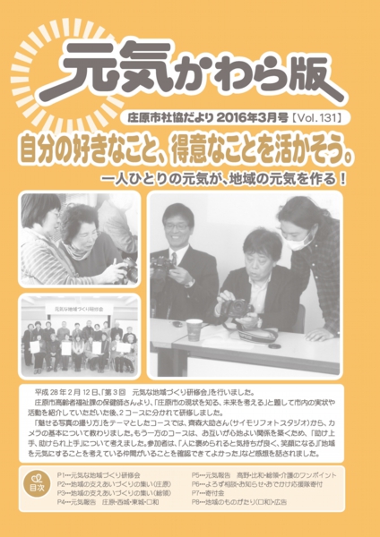 kouhou201603_ページ_1.jpg