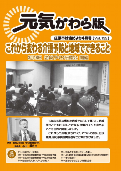 kouhou201604_ページ_1.jpg