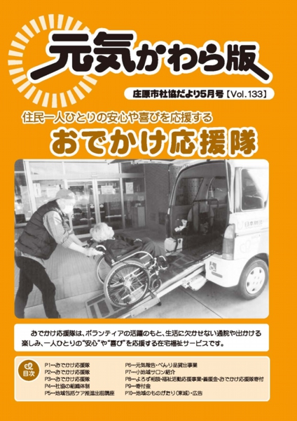 kouhou201605.jpg