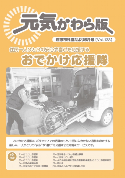 kouhou201605.jpg