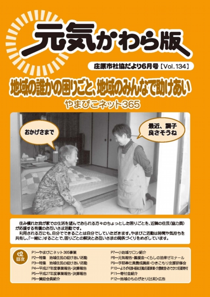 kouhou201606.jpg