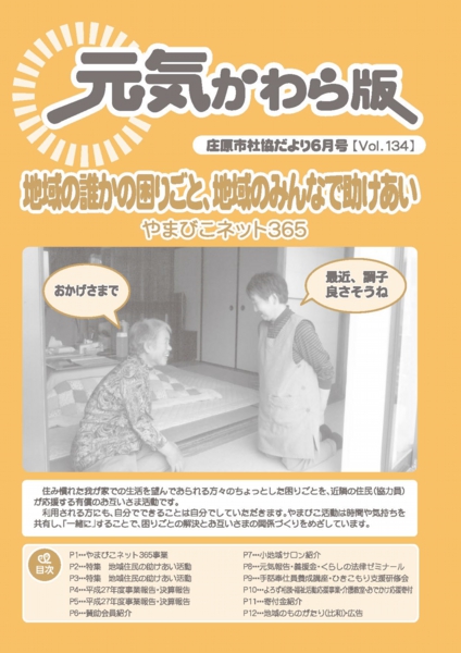 kouhou201606.jpg