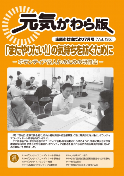 kouhou201607.jpg
