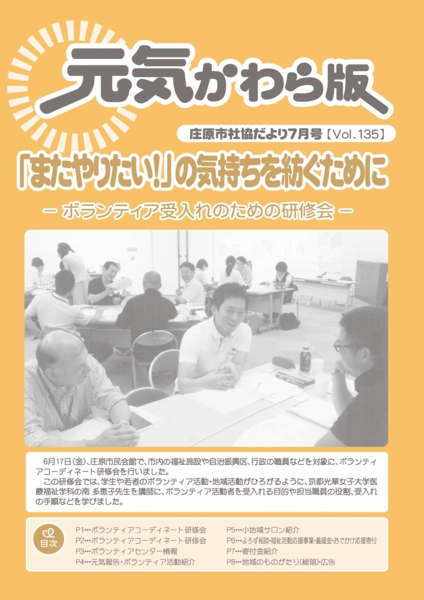 kouhou201607.jpg