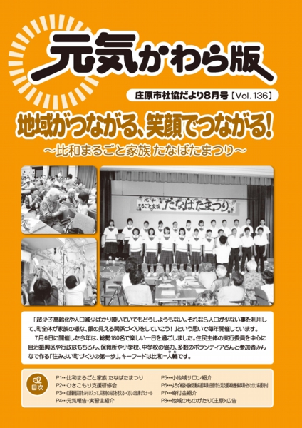 kouhou201608.jpg