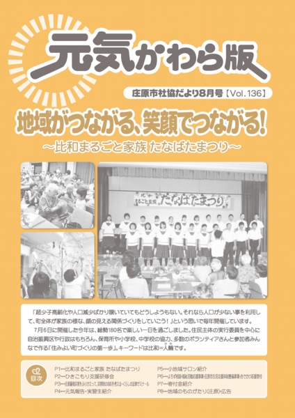 kouhou201608.jpg