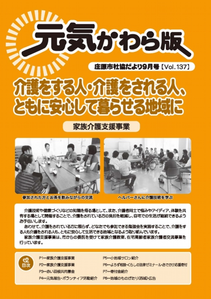 kouhou201609.jpg
