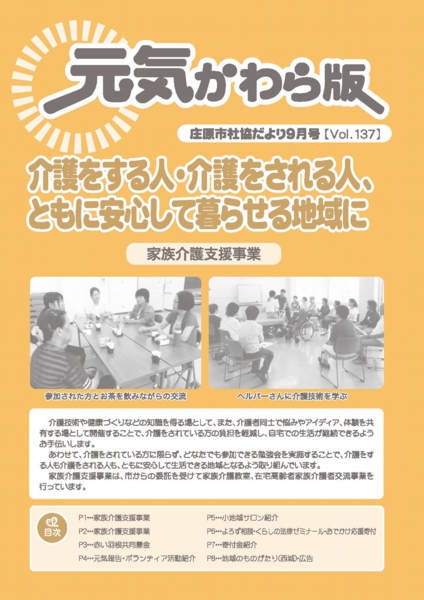 kouhou201609.jpg