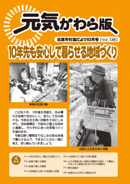 Kouhou201610.jpg