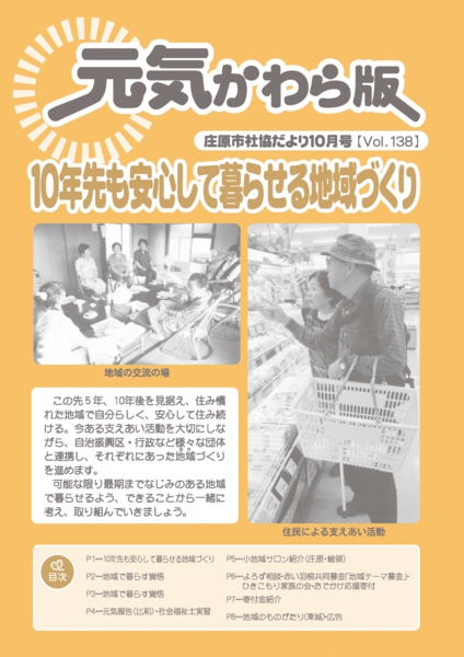 Kouhou201610.jpg
