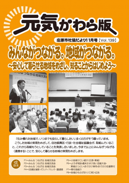kouhou201611.jpg