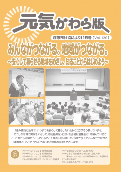 kouhou201611.jpg