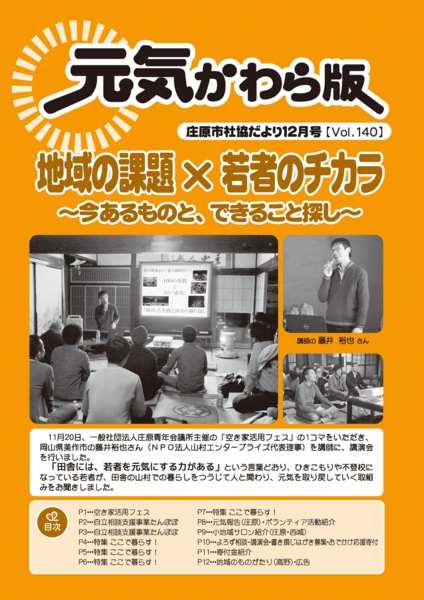 kouhou201612.jpg