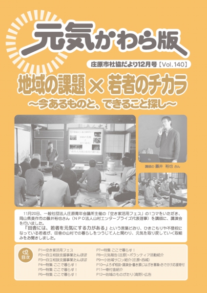 kouhou201612.jpg