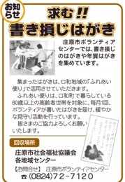 kouhou201612102.jpg
