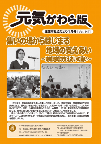 kouhou201701.jpg