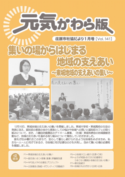 kouhou201701.jpg