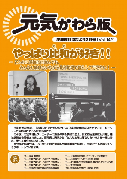 kouhou201702.jpg
