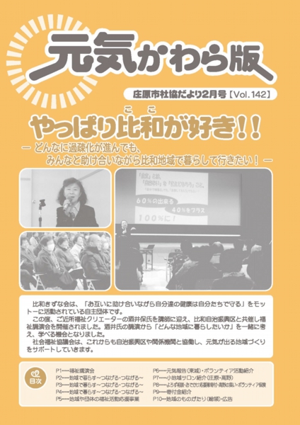 kouhou201702.jpg