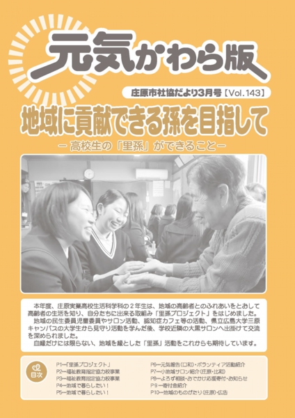 kouhou201703.jpg