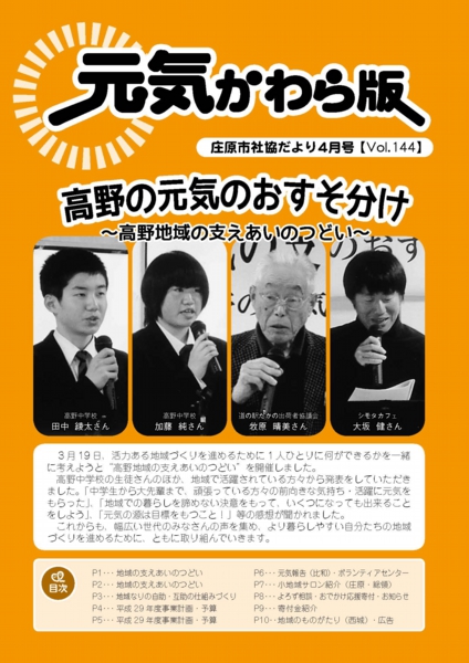 kouhou201704.jpg