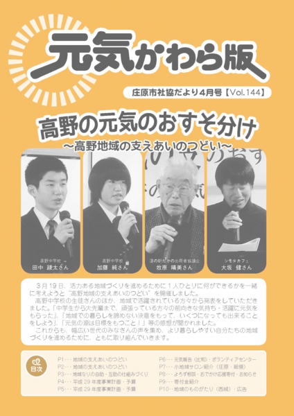 kouhou201704.jpg