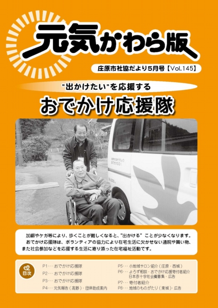 kouhou201705.jpg