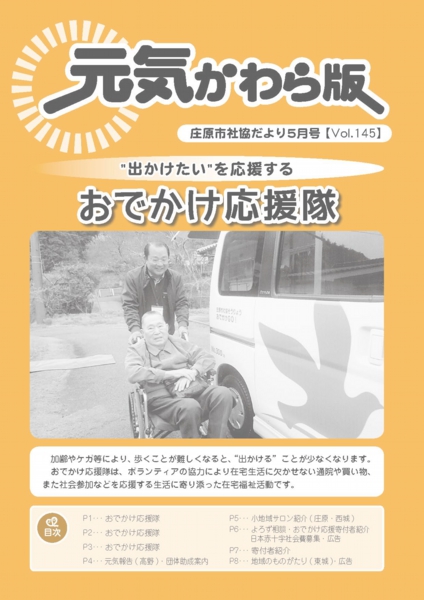 kouhou201705.jpg