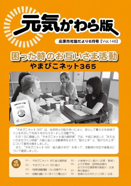 kouhou201706.jpg